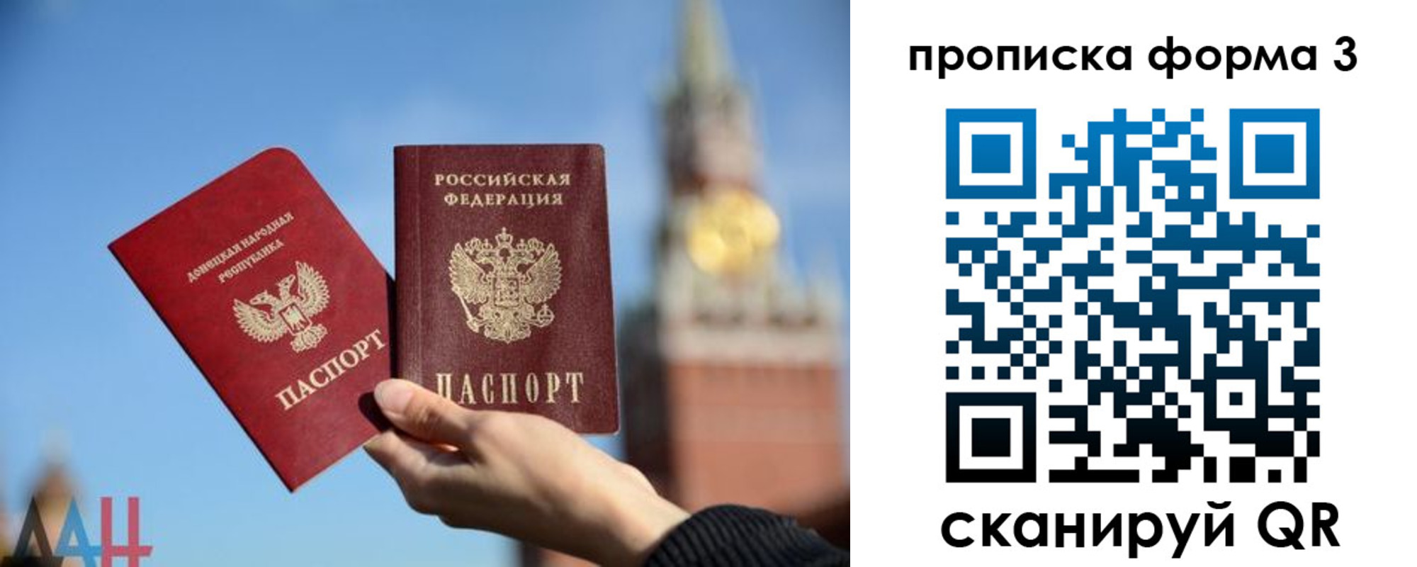 временная регистрация поиск в Осе