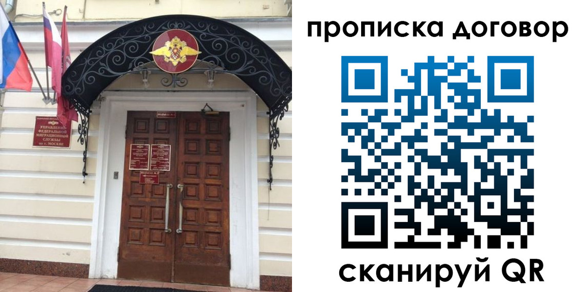 купить прописку в Осе