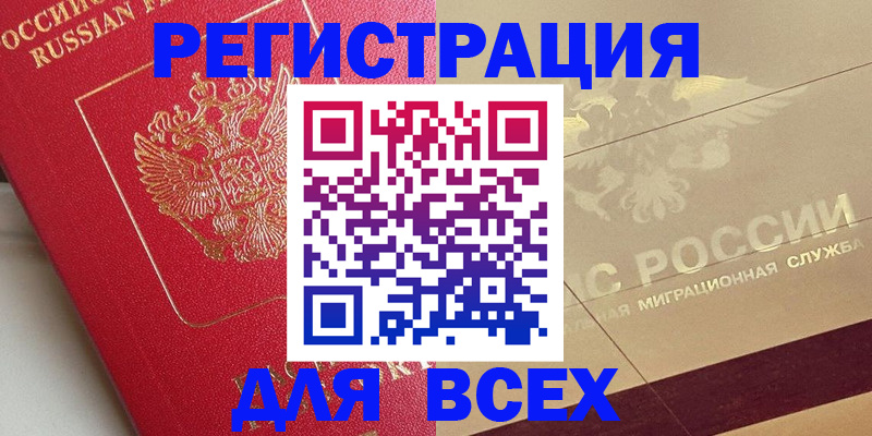 найти адрес прописки в Осе