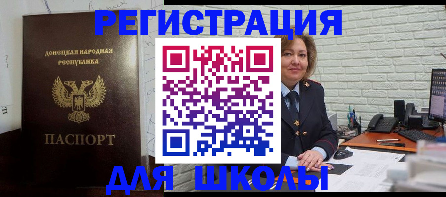 временная регистрация для всех в Осе