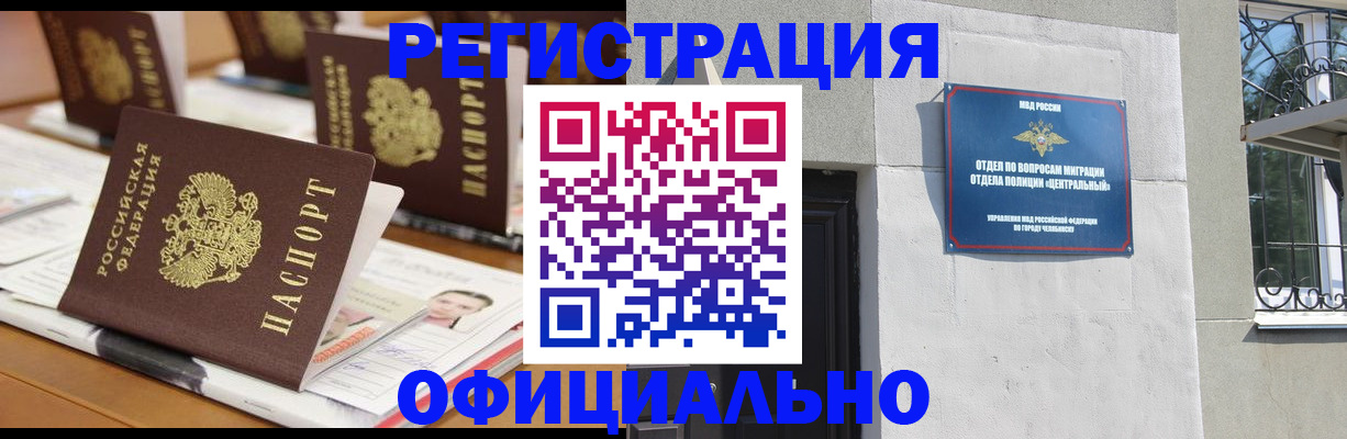 где прописаться в Осе