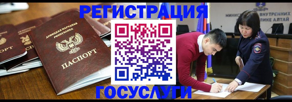 временная регистрация в квартире в Осе