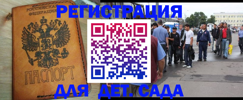 прописка иностранных граждан в Осе